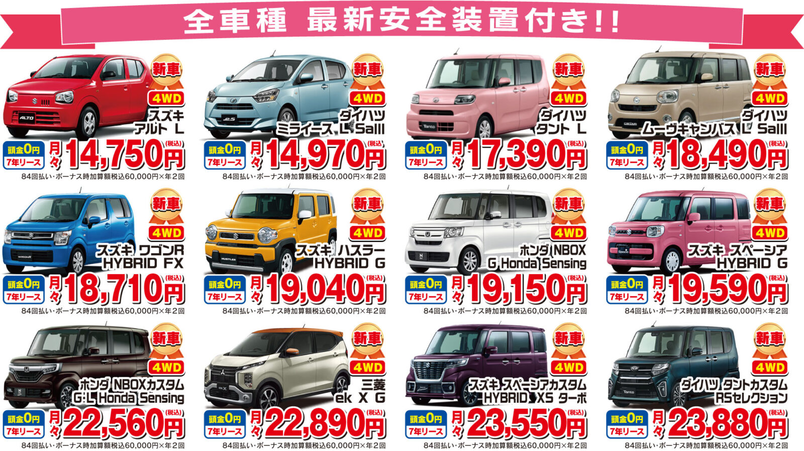 スーパー乗るだけセット 乗るだけセットの千葉商会 軽自動車 乗用車 マイクロバス販売 レンタカー 中古パーツ リサイクル トラック架装