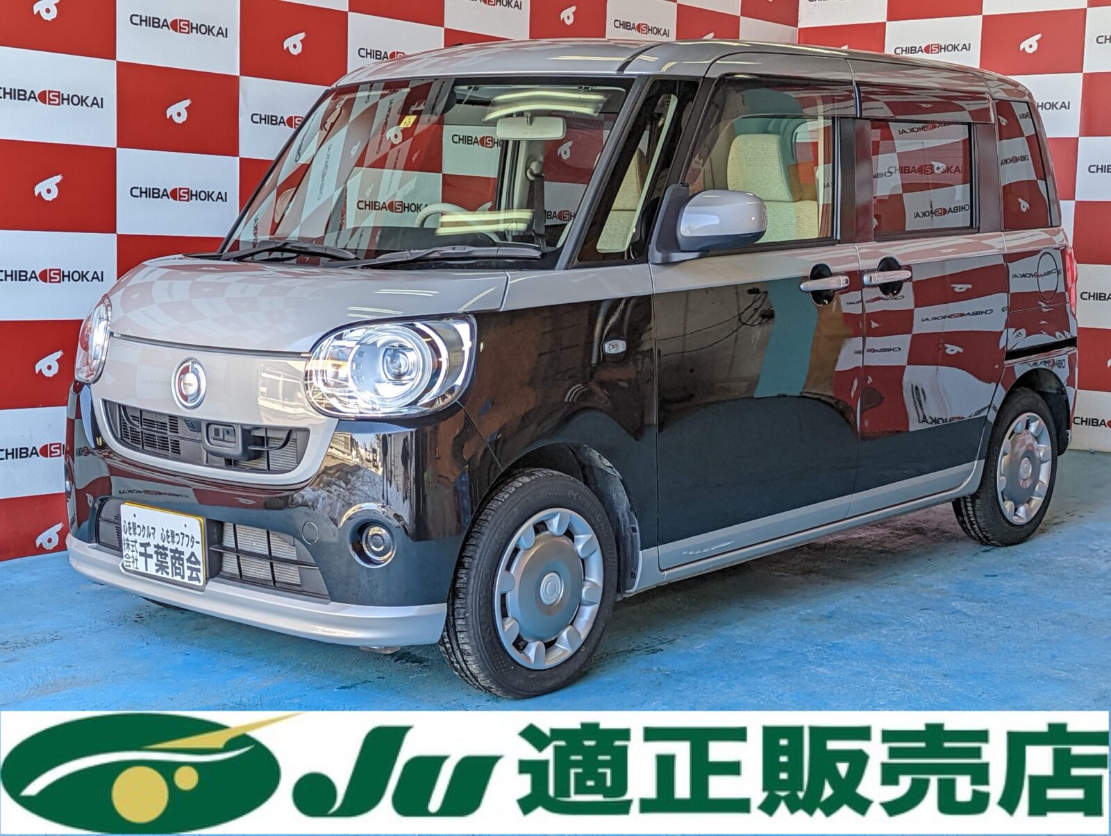 軽自動車 中古車在庫情報 乗るだけセットの千葉商会 軽自動車 乗用車 マイクロバス販売 レンタカー 中古パーツ リサイクル トラック架装