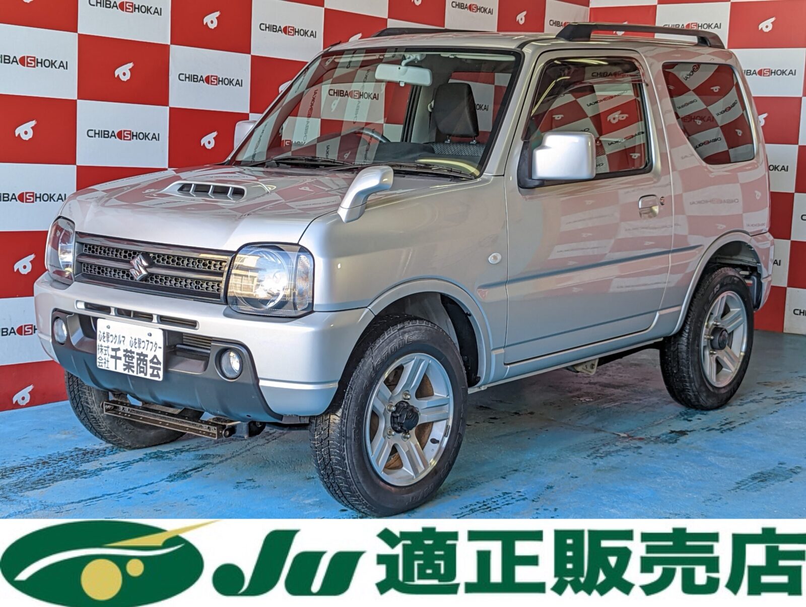 ジムニー Xc 5mt 4wd 6926 乗るだけセットの千葉商会 軽自動車 乗用車 マイクロバス販売 レンタカー 中古パーツ リサイクル トラック架装 ジムニー Xc 5mt 4wd 6926 乗るだけセットの千葉商会 軽自動車 乗用車 マイクロバス販売 レンタカー 中古パーツ リサイクル トラック架装