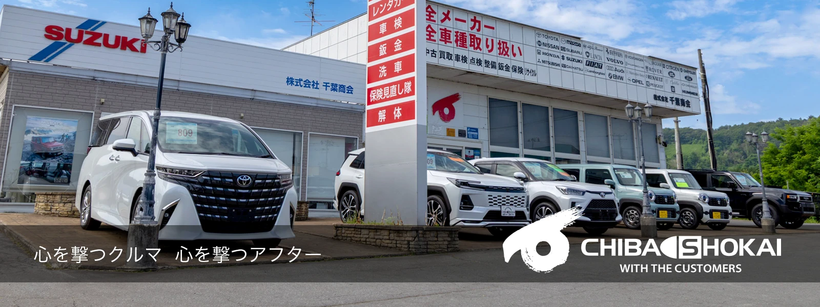 本社写真
